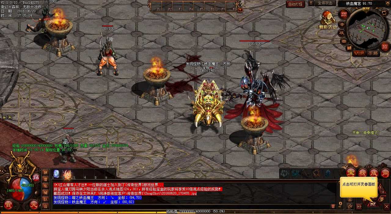 【独家】和平使者:法师的真实面目!