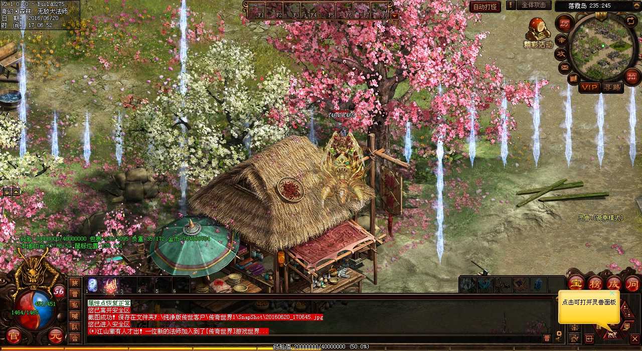 【攻略】熔岩噬血麒麟任务详解,热血传奇sf专属奖励等你拿!