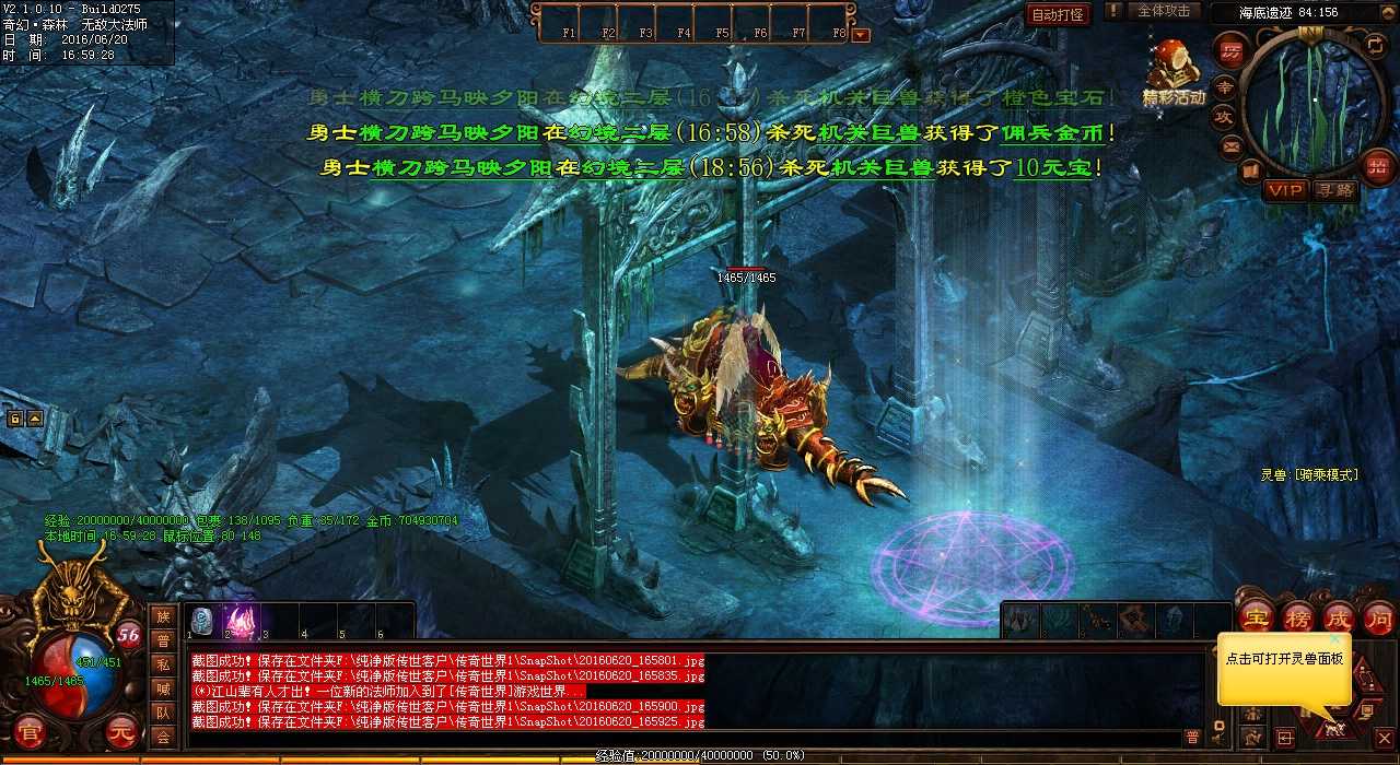 热血传奇sf里的毒蛇怎么打,让你体验给力战斗!