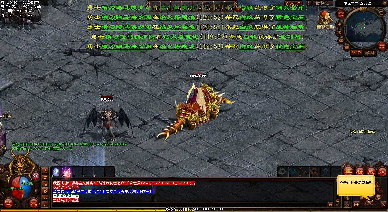 天之魔影巨人掉落 热血传奇私服 神器装备