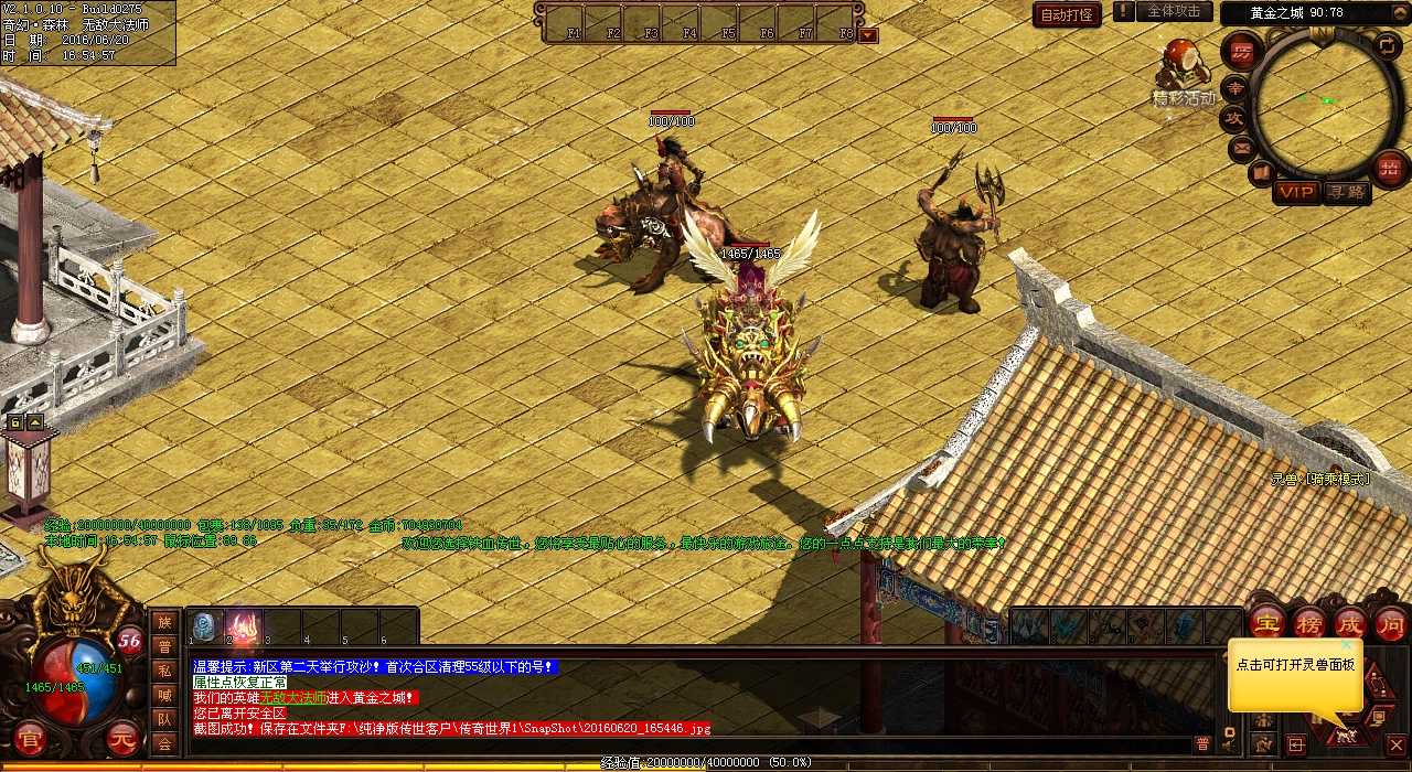 成为热血传奇sf新玩家必看攻略,轻松上手天龙、龙腾等版本!