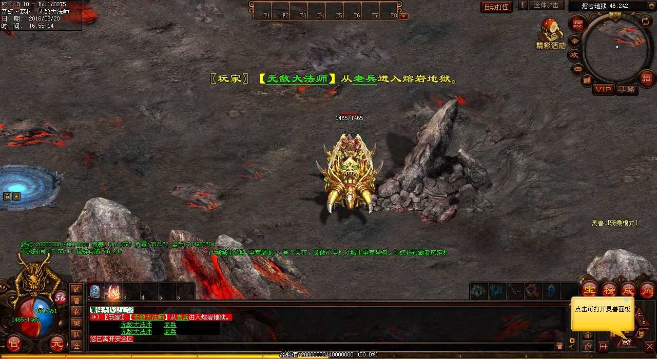 教主座骑现身XX热血传奇私服地图,快来刷取吧!